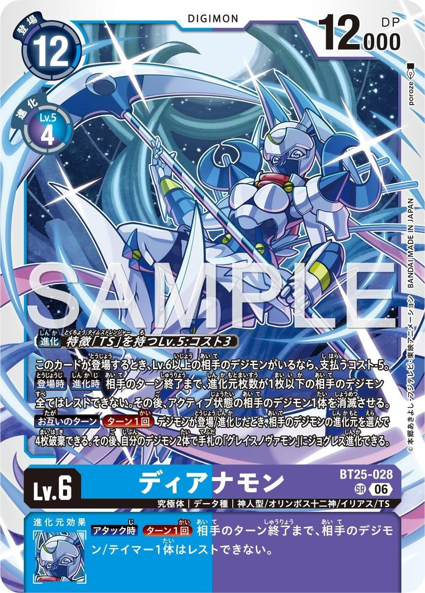 BT25-028 Dianamon 狄安娜獸