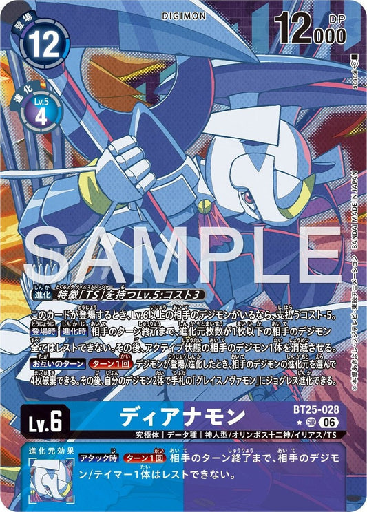 BT25-028 Dianamon 狄安娜獸 (Alt Art) (異畫)