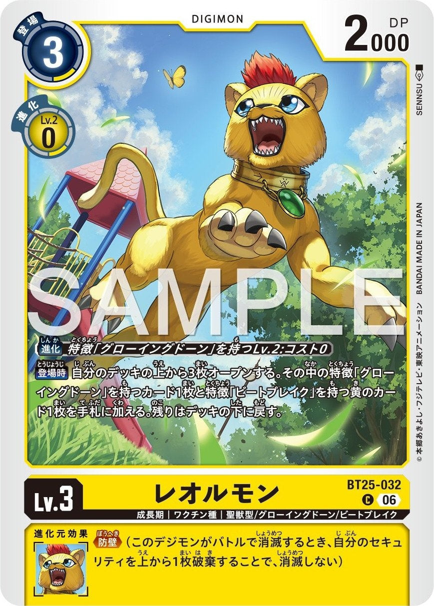 BT25-032 Liollmon 幼獅獸