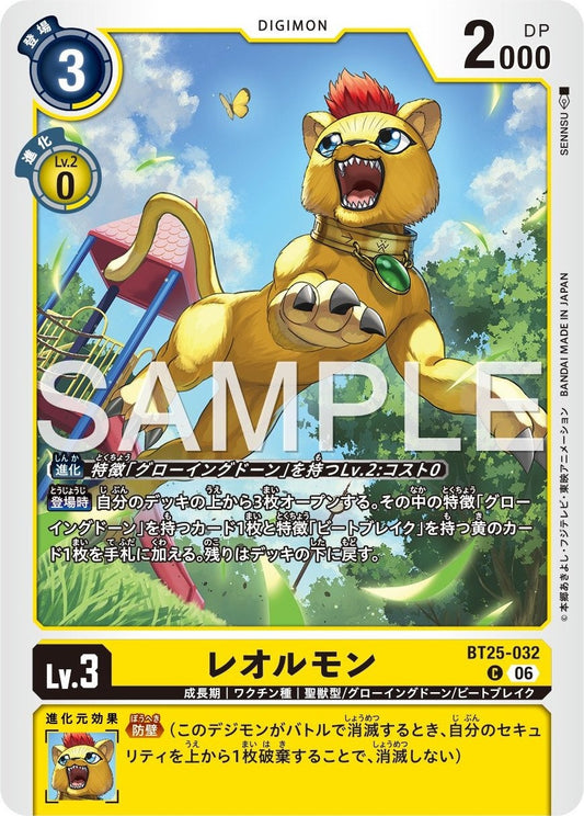BT25-032 Liollmon 幼獅獸
