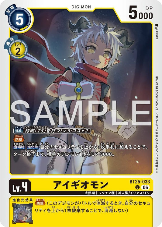 BT25-033 Aegiomon 埃癸奧獸