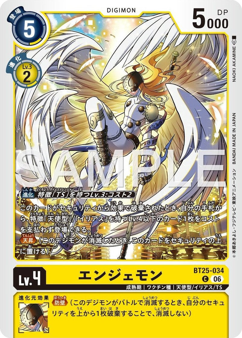 BT25-034 Angemon 天使獸