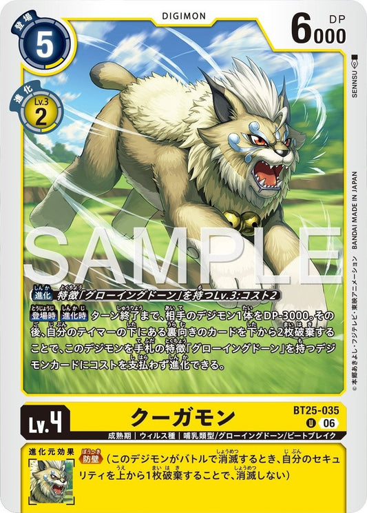 BT25-035 Cougarmon 空牙獸