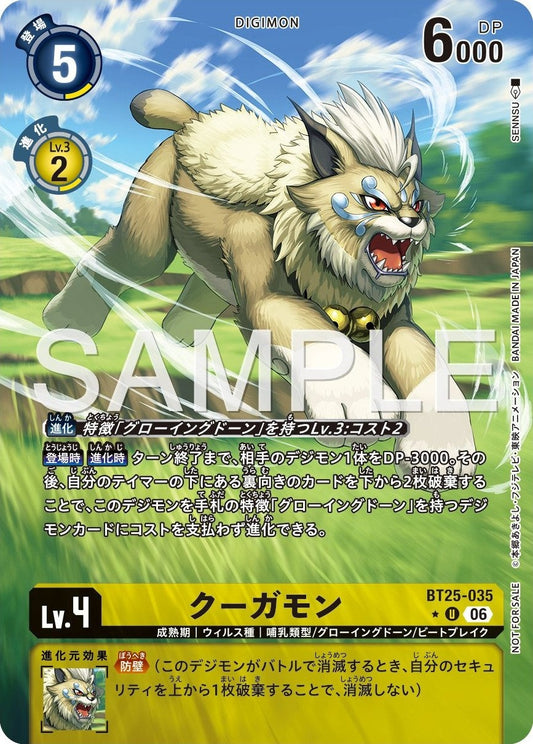 BT25-035 Cougarmon 空牙獸 (Alt Art) (異畫)