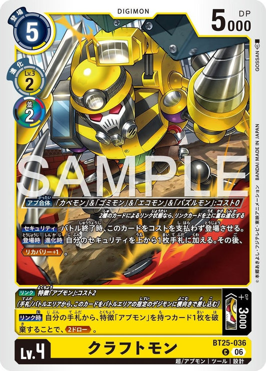 BT25-036 Craftmon 工藝獸