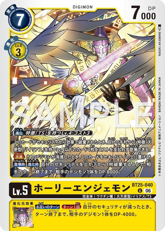 BT25-040 MagnaAngemon 神聖天使獸