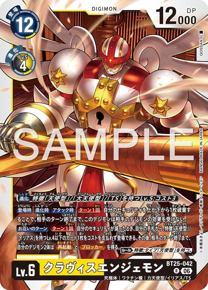 BT25-042 ClavisAngemon 鑰匙天使獸