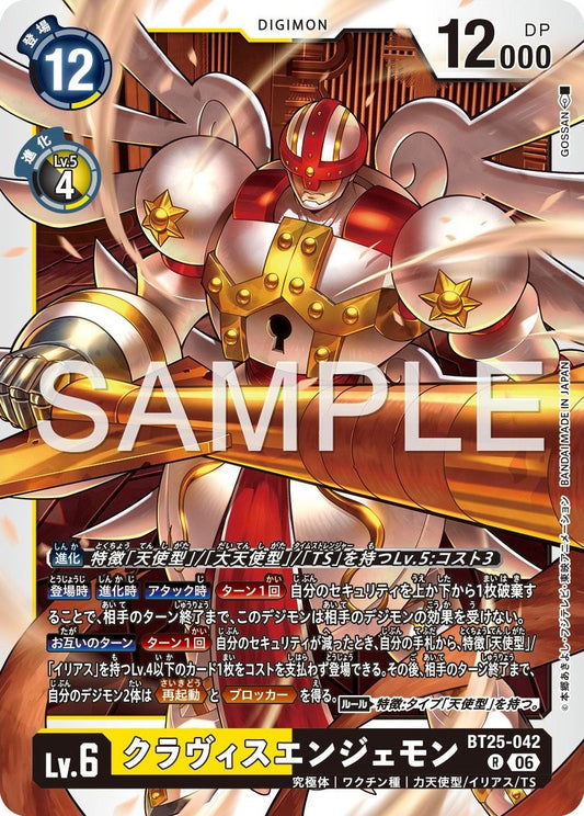 BT25-042 ClavisAngemon 鑰匙天使獸