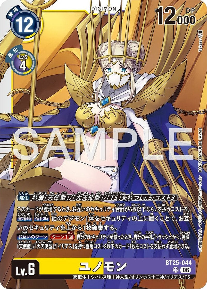 BT25-044 Junomon 朱諾獸