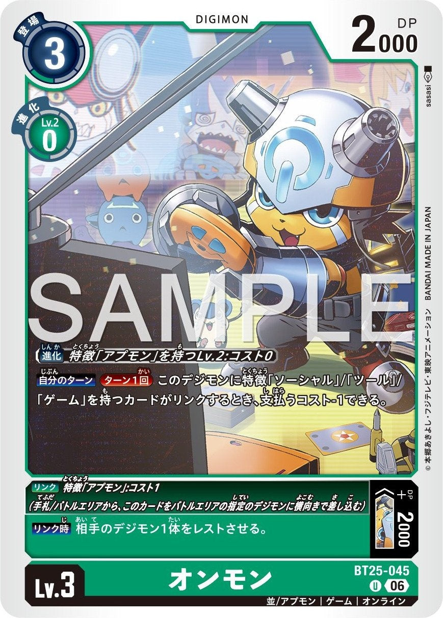 BT25-045 Onmon 連線獸