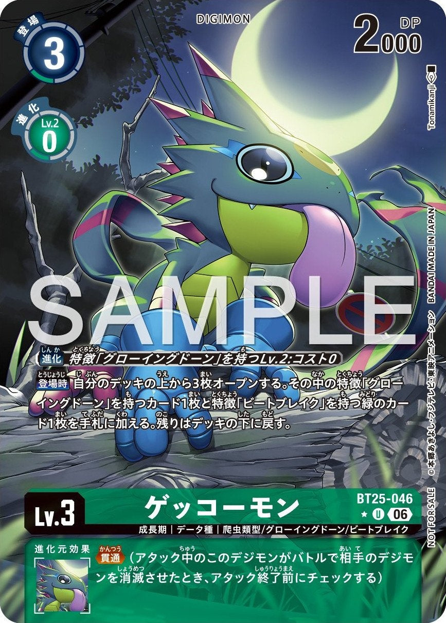 BT25-046 Gekkomon 月光壁虎獸 (Alt Art) (異畫)