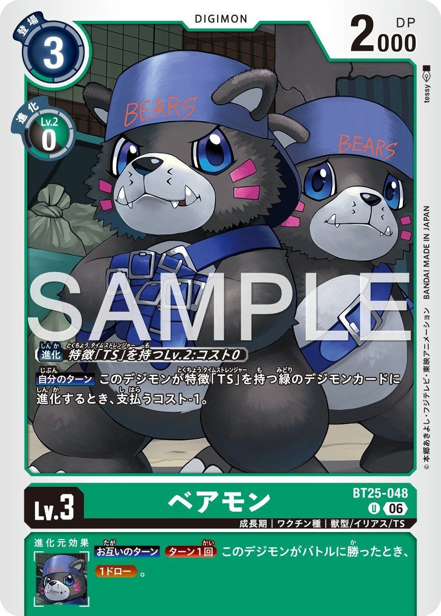BT25-048 Bearmon 小熊獸