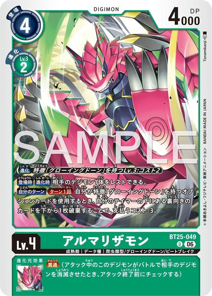 BT25-049 Armalizamon 重甲蜥獸