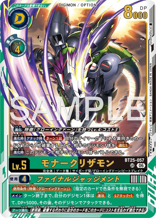 BT25-057 Monarchlizamon Final Judgment 王者蜥獸 (最終判決)