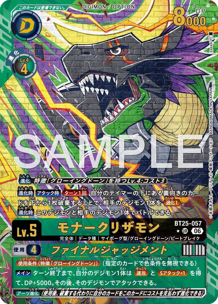 BT25-057 Monarchlizamon Final Judgment 王者蜥獸 (最終判決) (Alt Art) (異畫)