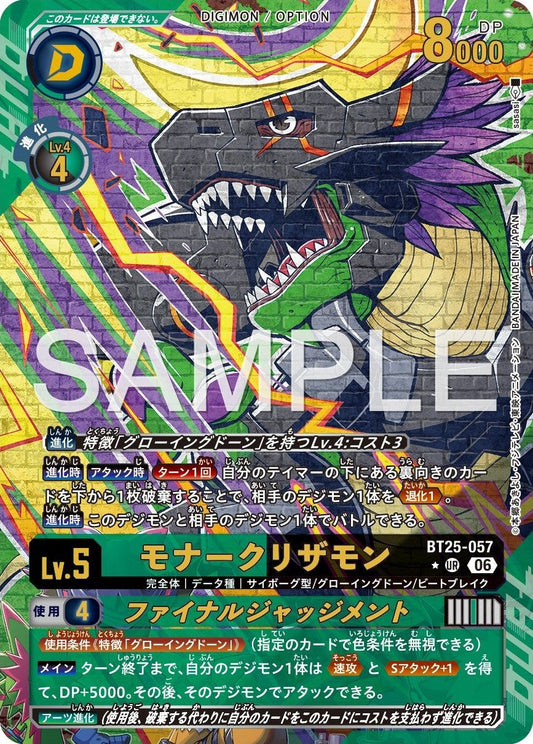BT25-057 Monarchlizamon Final Judgment 王者蜥獸 (最終判決) (Alt Art) (異畫)