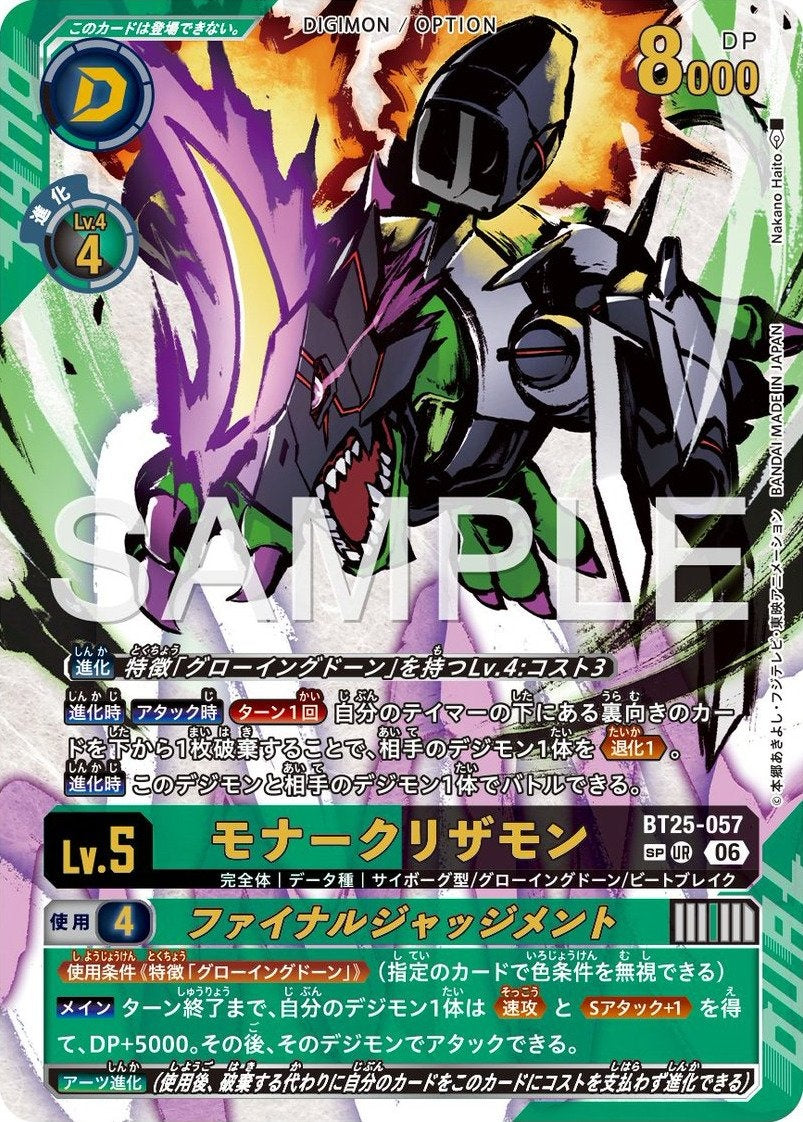BT25-057 Monarchlizamon Final Judgment 王者蜥獸 (最終判決) (Alt Art) (異畫) (SP)