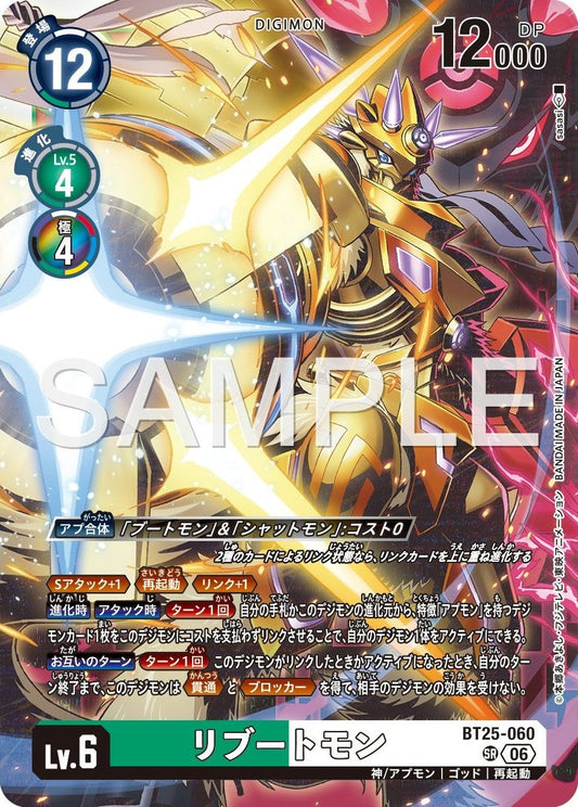 BT25-060 Rebootmon 重啟獸