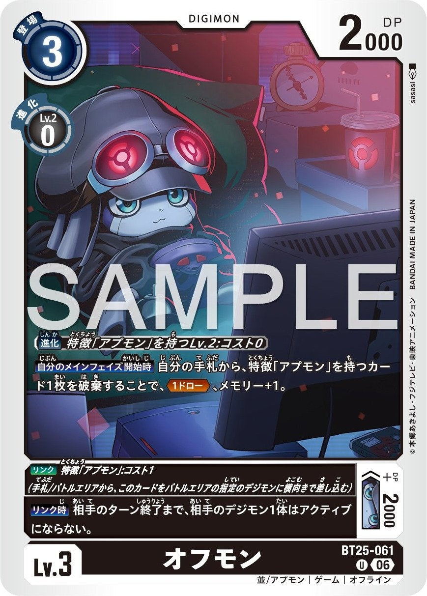 BT25-061 Offmon 離線獸