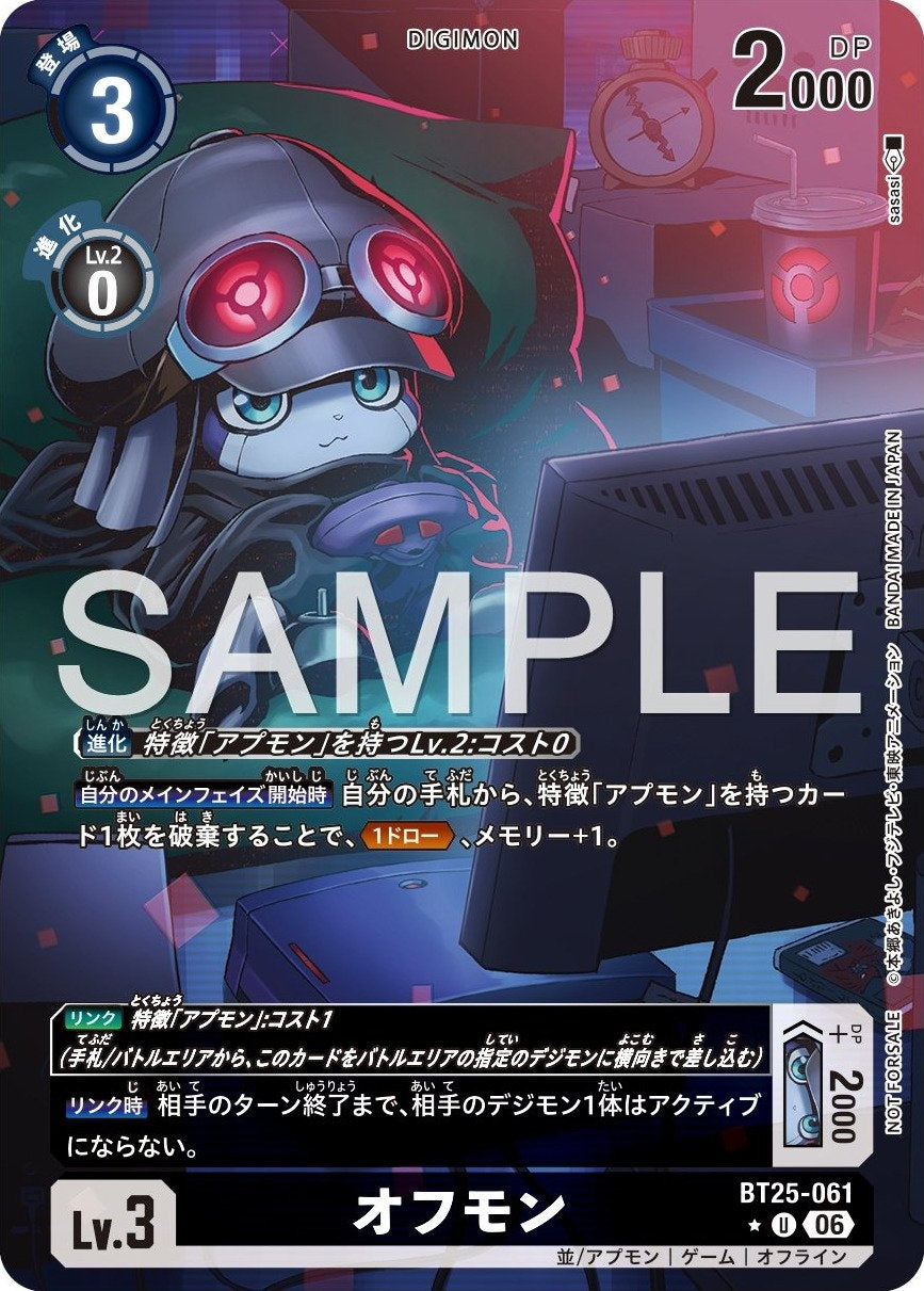 BT25-061 Offmon 離線獸 (Alt Art) (異畫)
