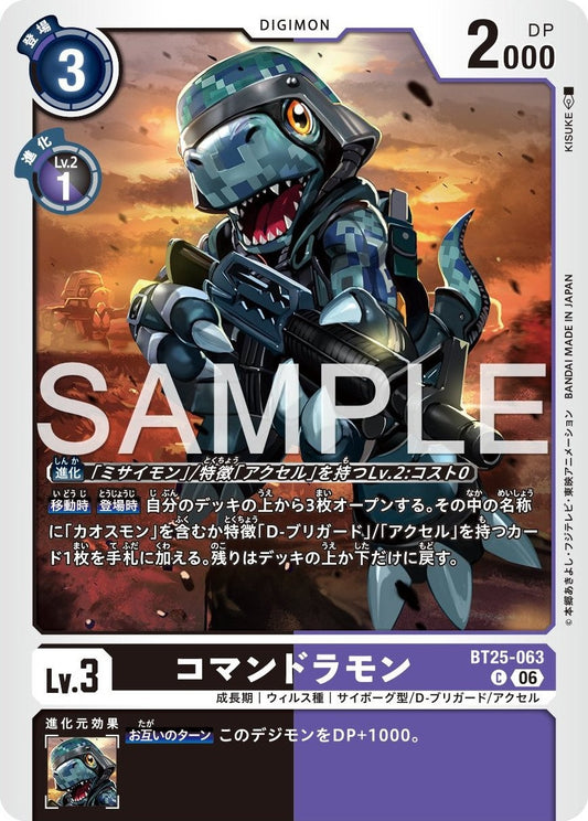 BT25-063 Commandramon 突擊龍獸