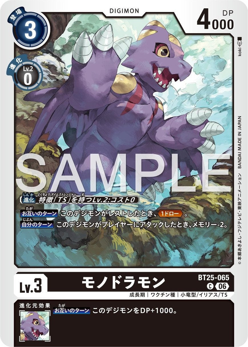 BT25-065 Monodramon 單角龍獸