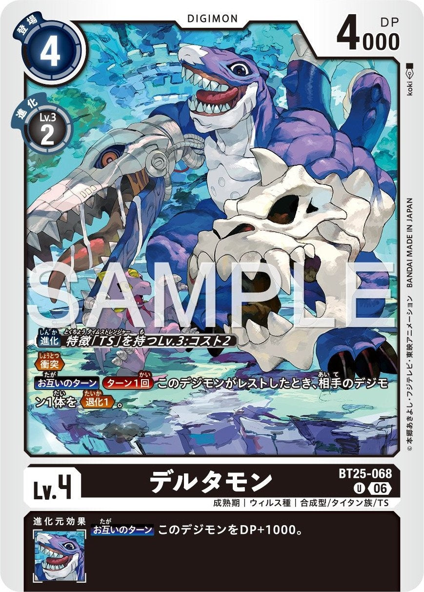 BT25-068 Deltamon 三頭龍獸