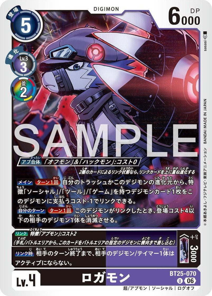 BT25-070 Logamon 登出獸