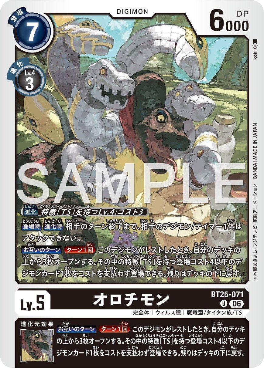 BT25-071 Orochimon 大蛇獸