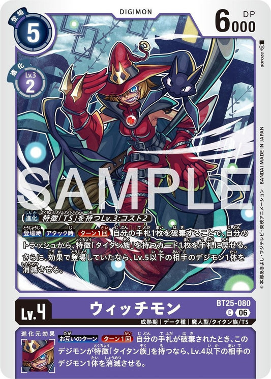 BT25-080 Witchmon 女巫獸