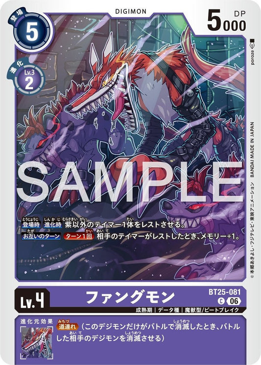 BT25-081 Fangmon 狼牙獸