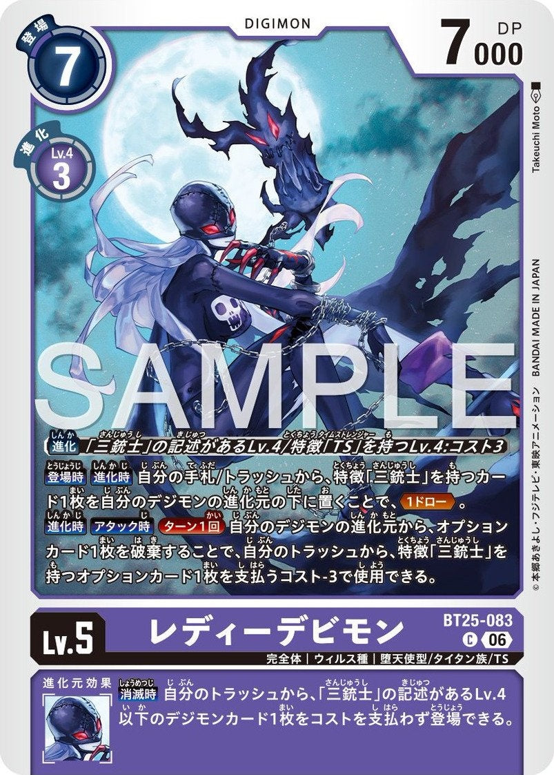 BT25-083 LadyDevimon 女惡魔獸