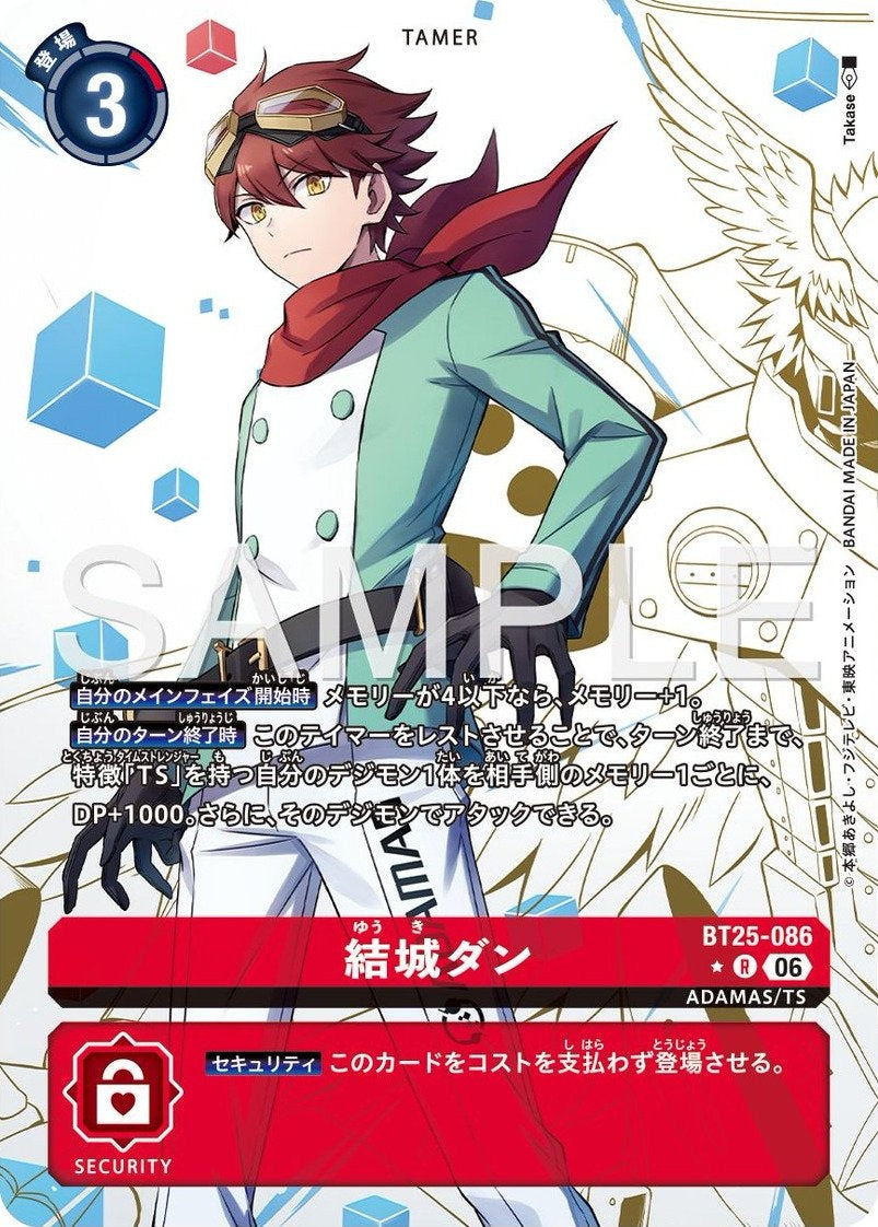BT25-086 Dan Yuki 結城丹 (Alt Art) (異畫)
