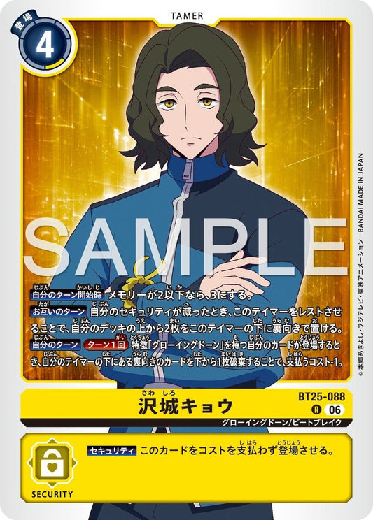 BT25-088 Kyo Sawashiro 澤城京