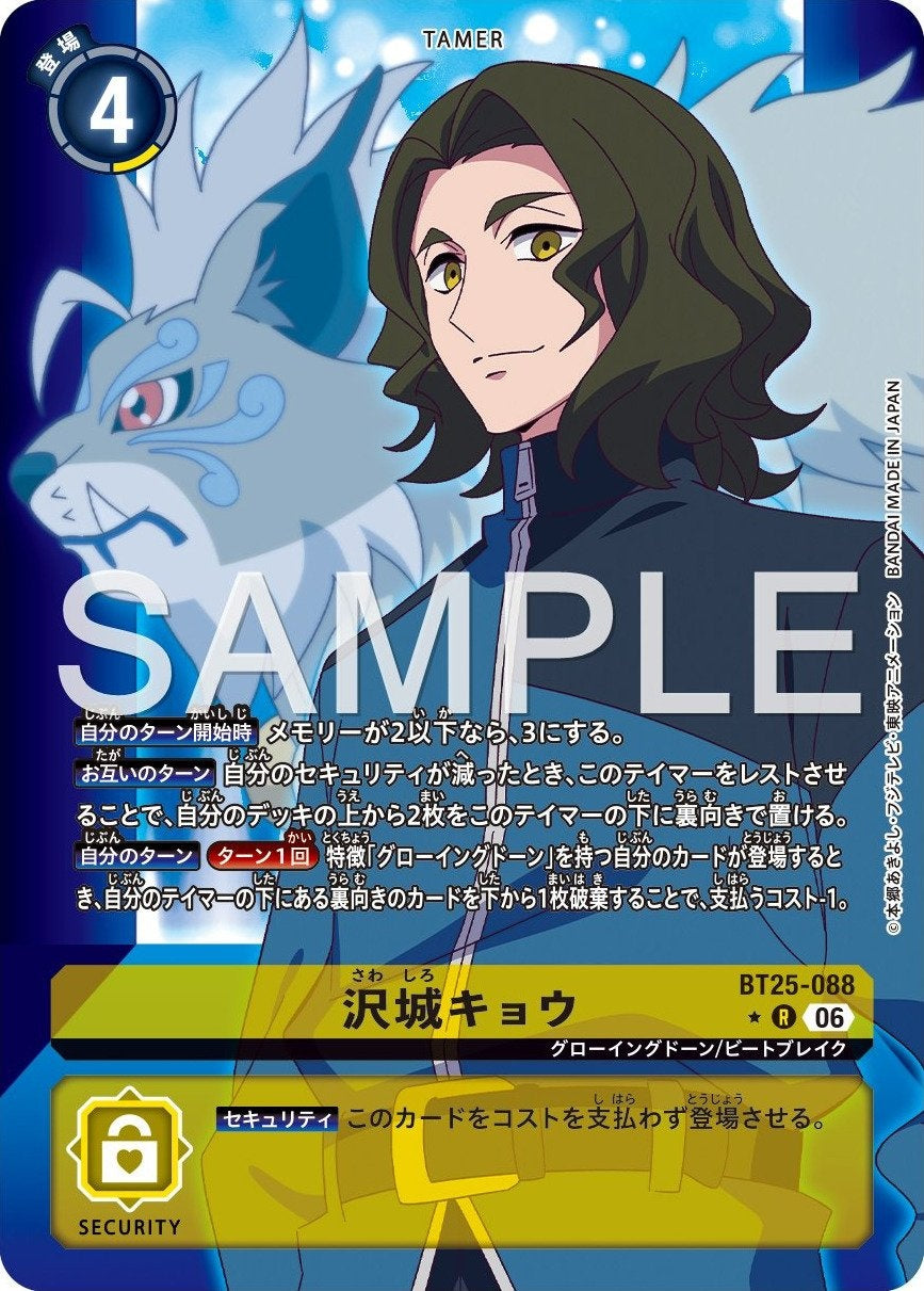 BT25-088 Kyo Sawashiro 澤城京 (Alt Art) (異畫)