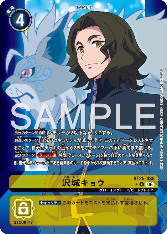 BT25-088 Kyo Sawashiro 澤城京 (Alt Art) (異畫)