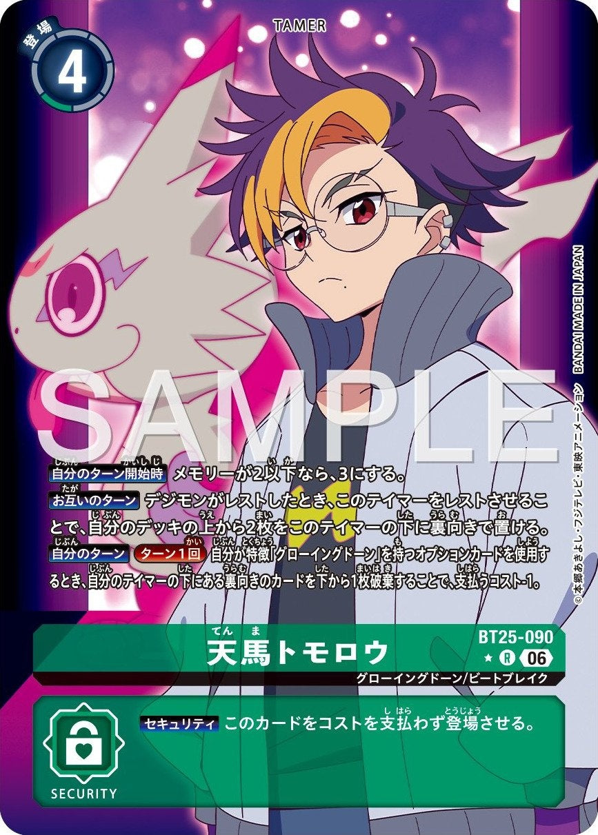 BT25-090 Tomoro Tenma 天馬智郎 (Alt Art) (異畫)