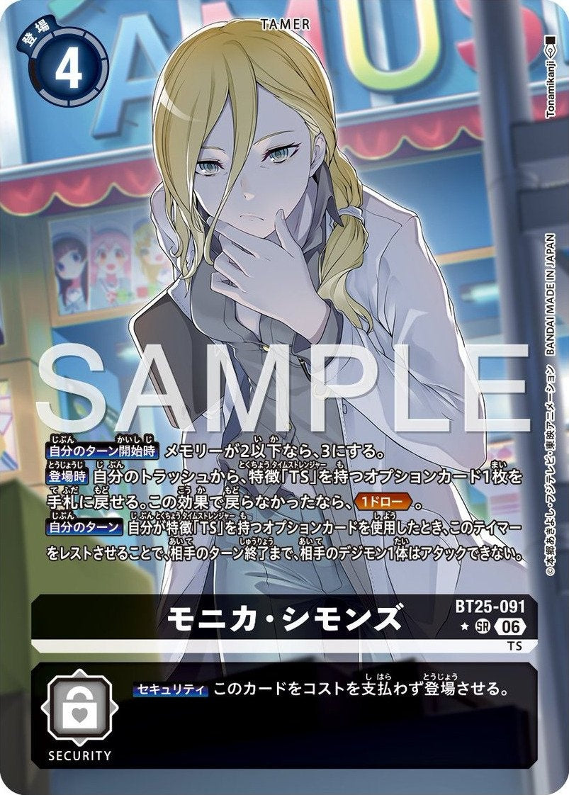 BT25-091 Monica Simmons 摩妮卡．希蒙絲 (Alt Art) (異畫)