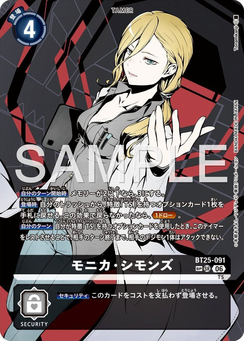 BT25-091 Monica Simmons 摩妮卡．希蒙絲 (Alt Art) (異畫)