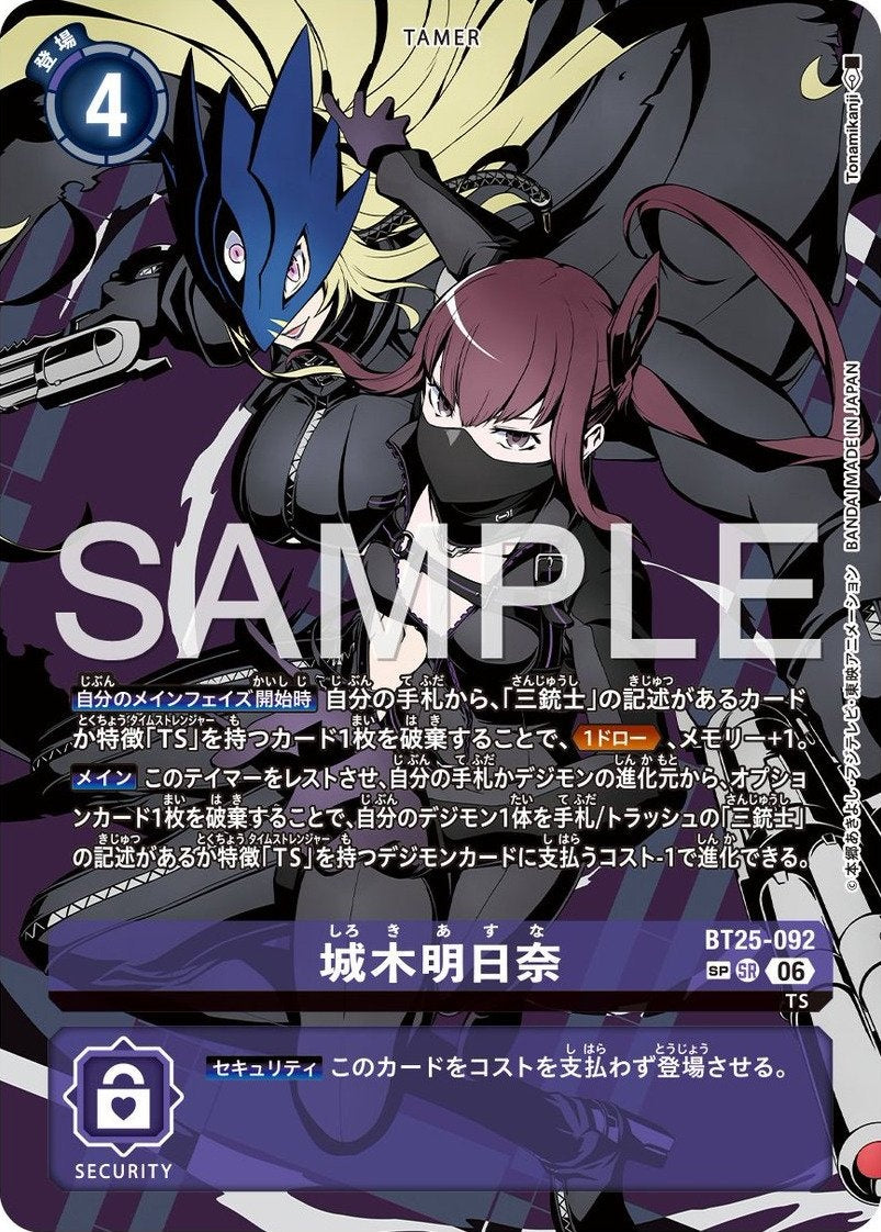 BT25-092 Asuna Shiroki 城木明日奈 (Alt Art) (異畫) (SP)