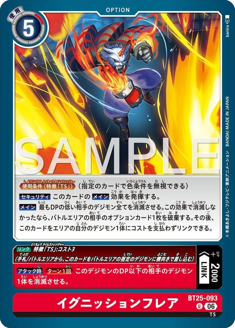 BT25-093 Ignition Flare 點燃火焰