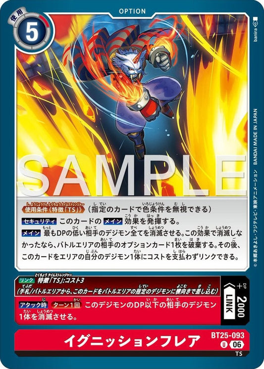 BT25-093 Ignition Flare 點燃火焰