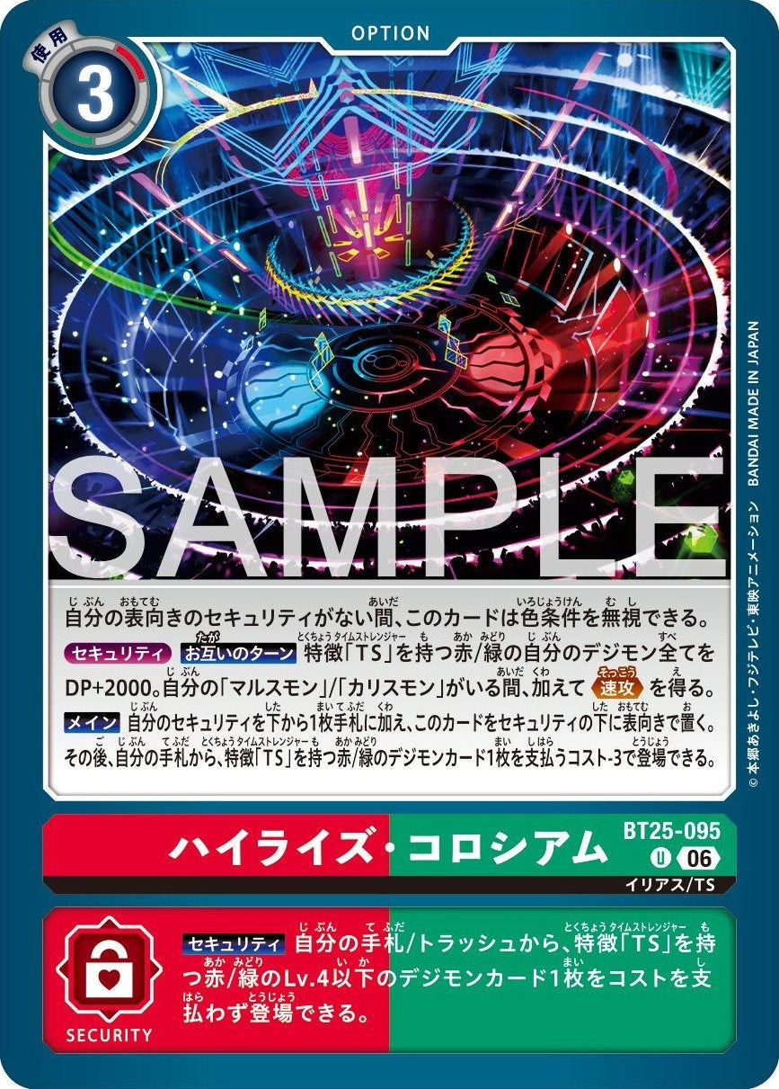 BT25-095 Paradise Colosseum 高層競技場