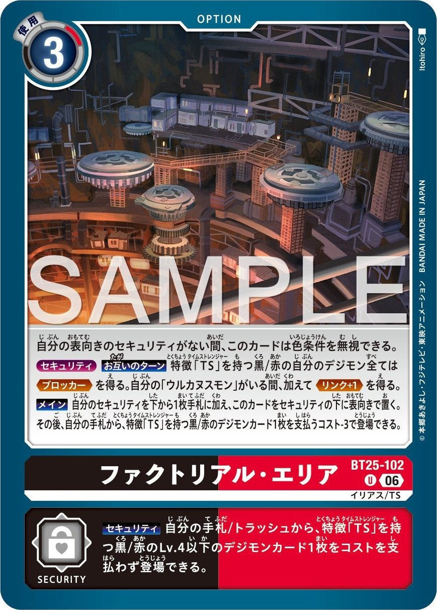 BT25-102 Factorial Area 工廠區域
