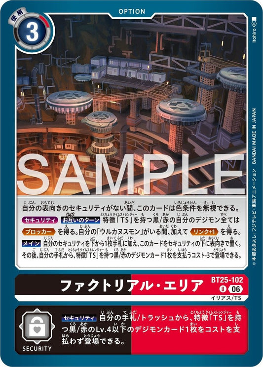 BT25-102 Factorial Area 工廠區域
