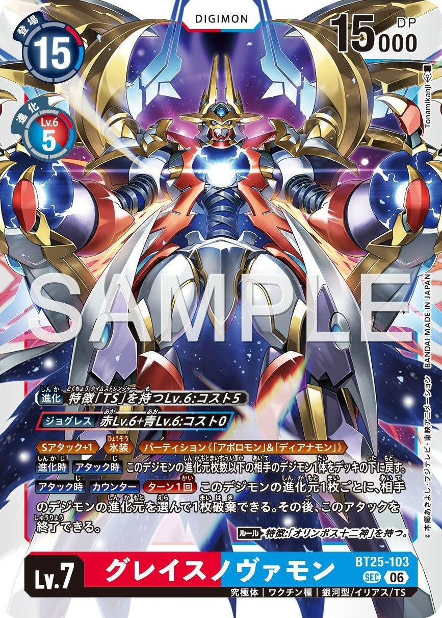 BT25-103 GraceNovamon 優雅新星獸