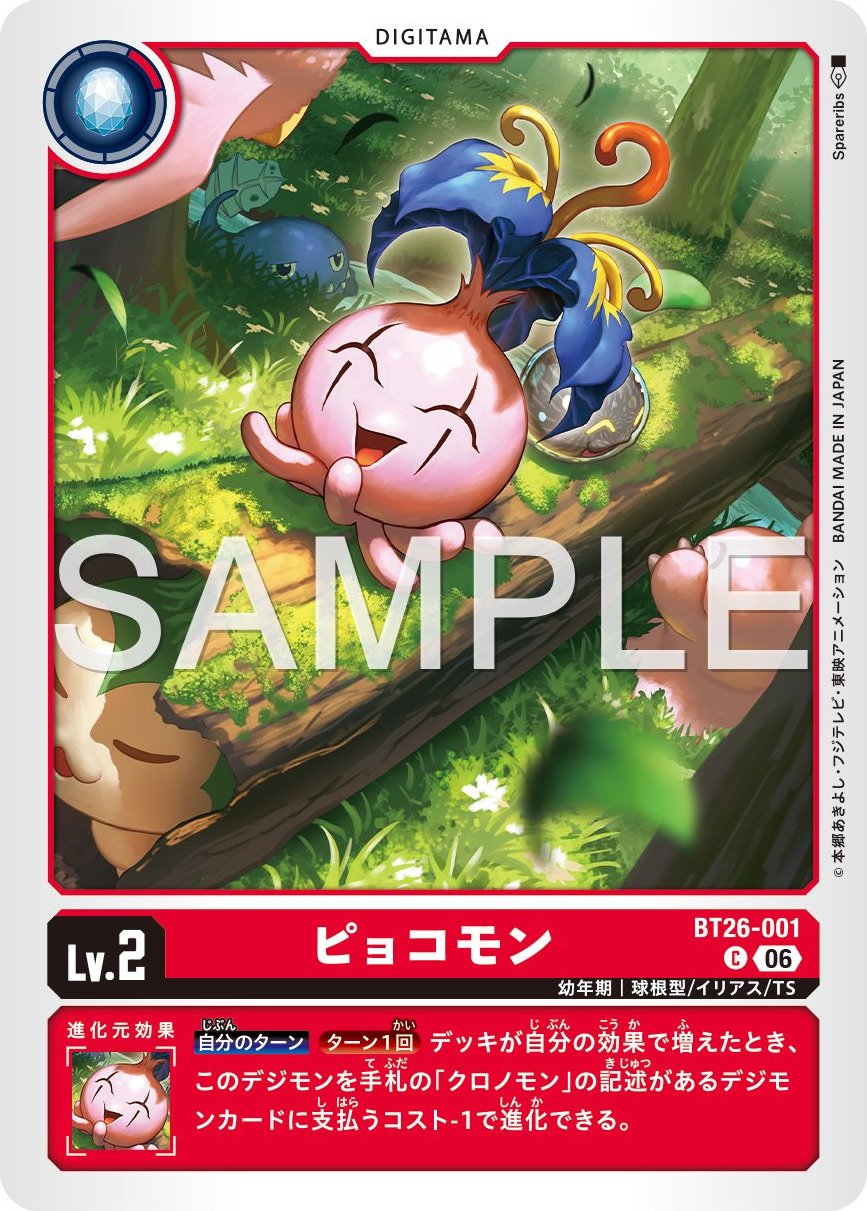 BT26-001 Yokomon 比高獸