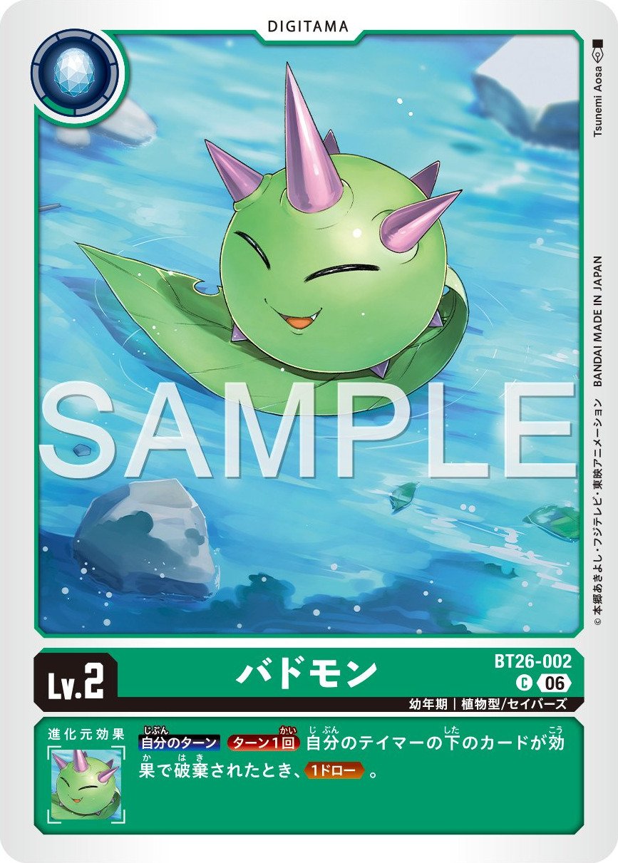 BT26-002 Budmon  花蕾獸