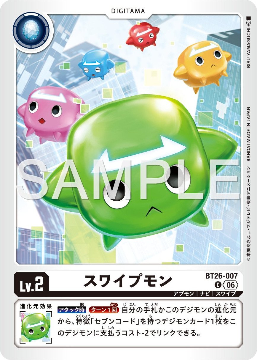 BT26-007 Swipemon 滑動獸