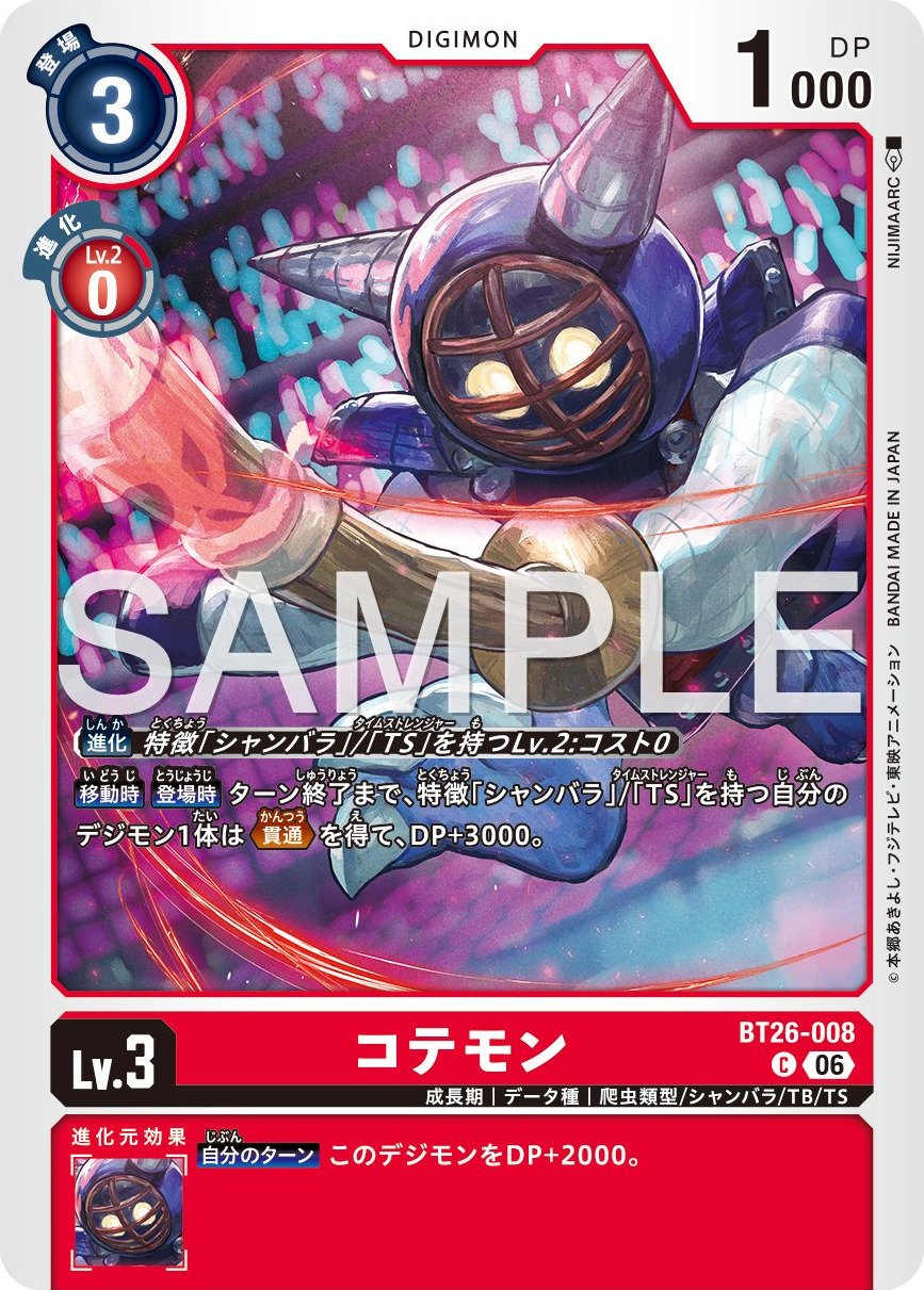 BT26-008 Kotemon 劍道獸